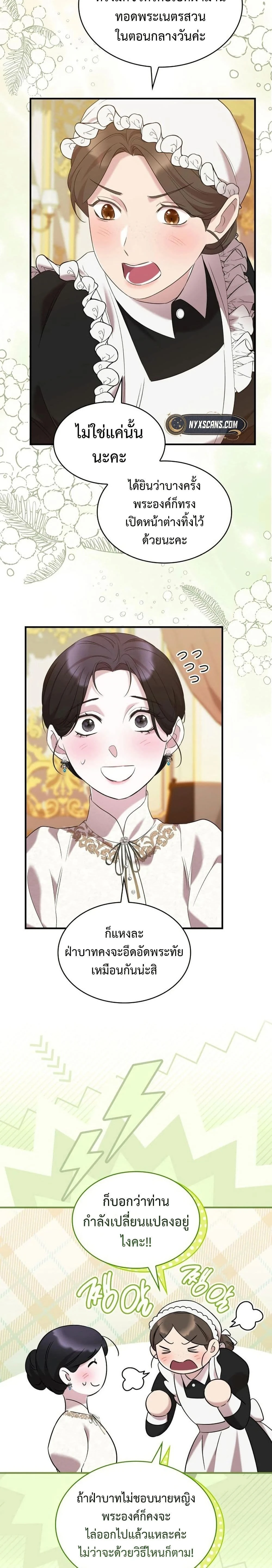 หน้าที่ 23