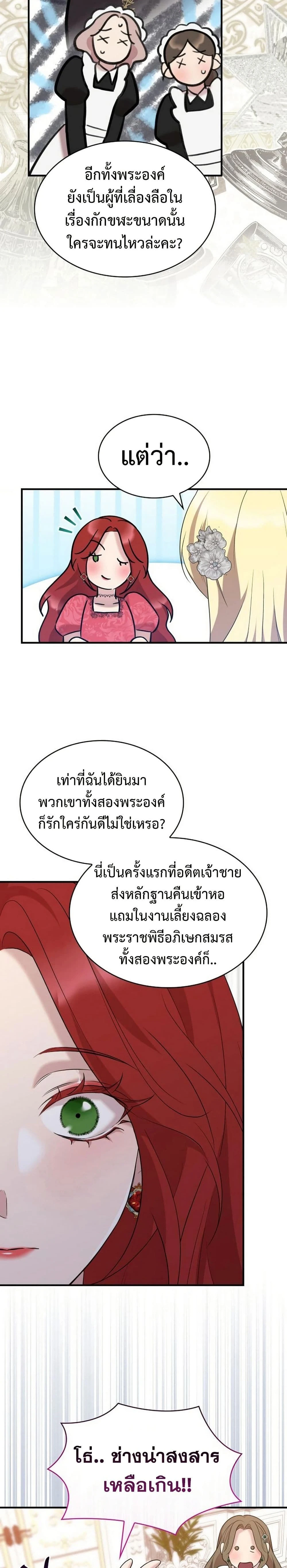 หน้าที่ 14
