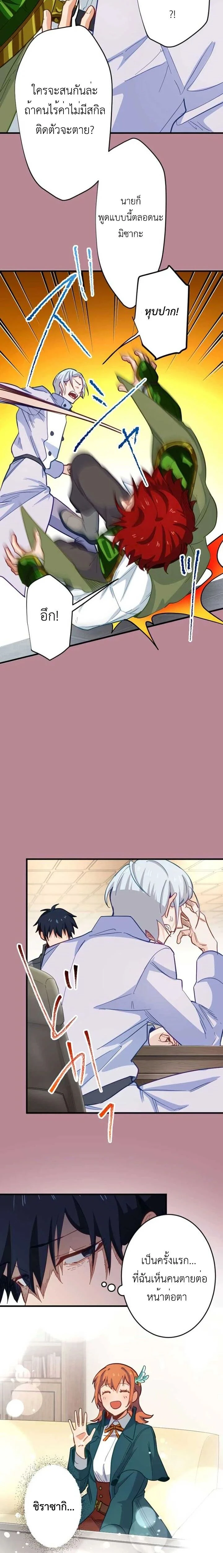 หน้าที่ 8