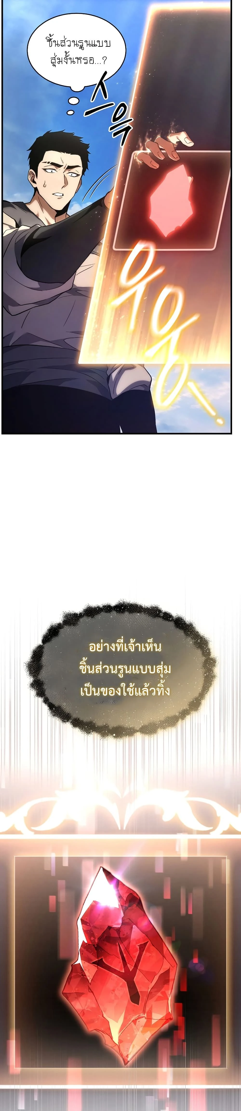 หน้าที่ 75