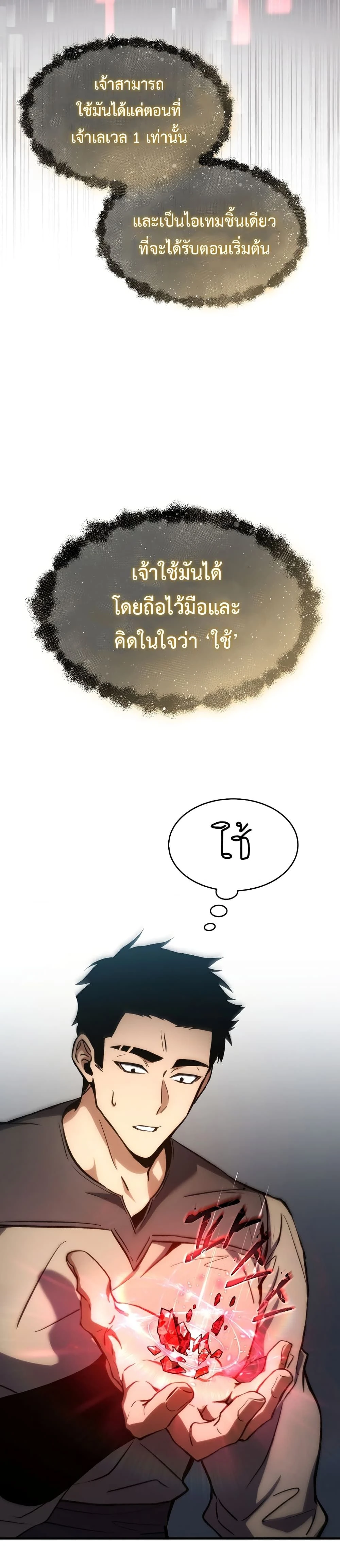 หน้าที่ 76
