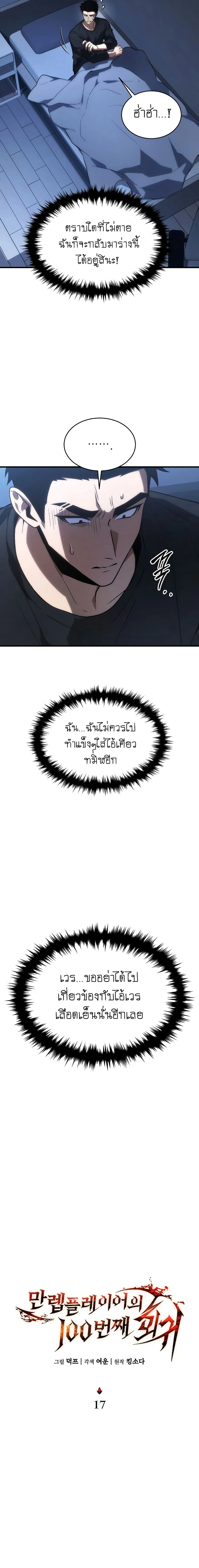 หน้าที่ 13