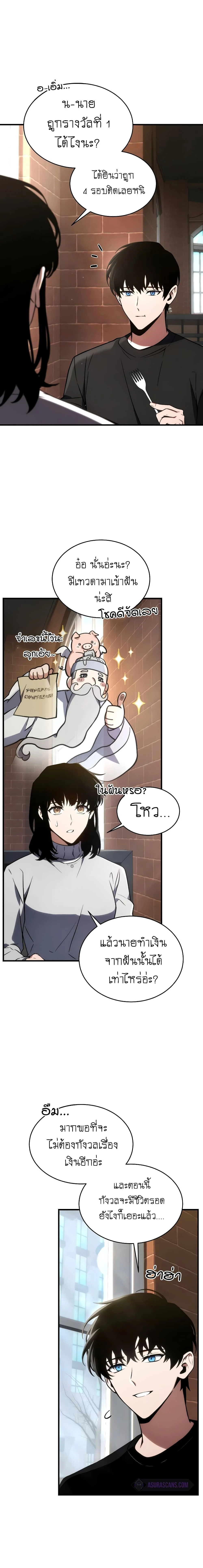 หน้าที่ 7