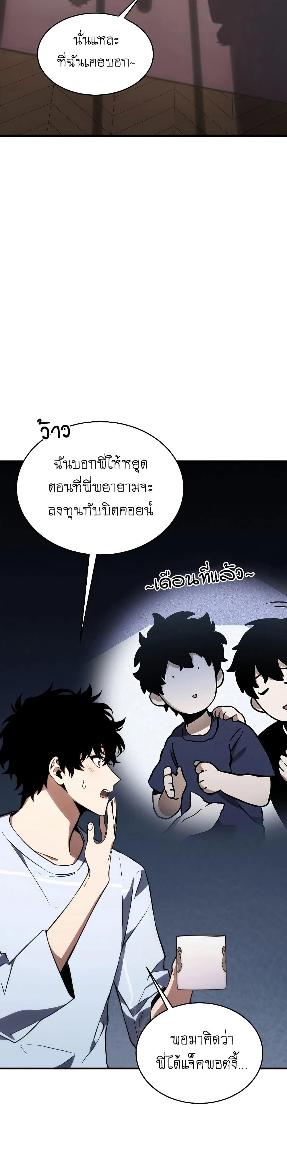 หน้าที่ 23