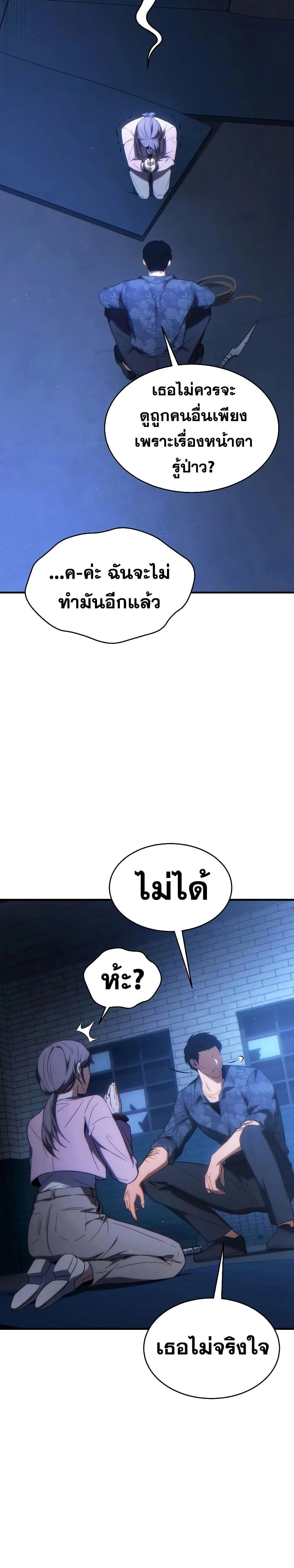หน้าที่ 28