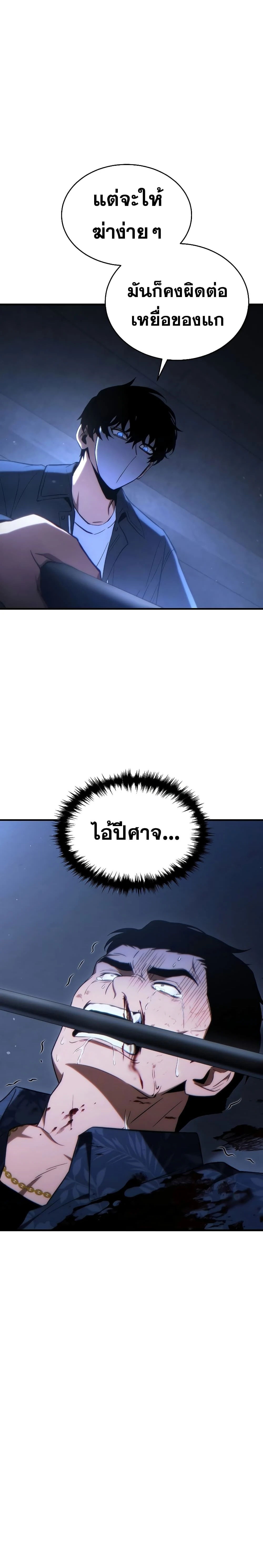 หน้าที่ 32