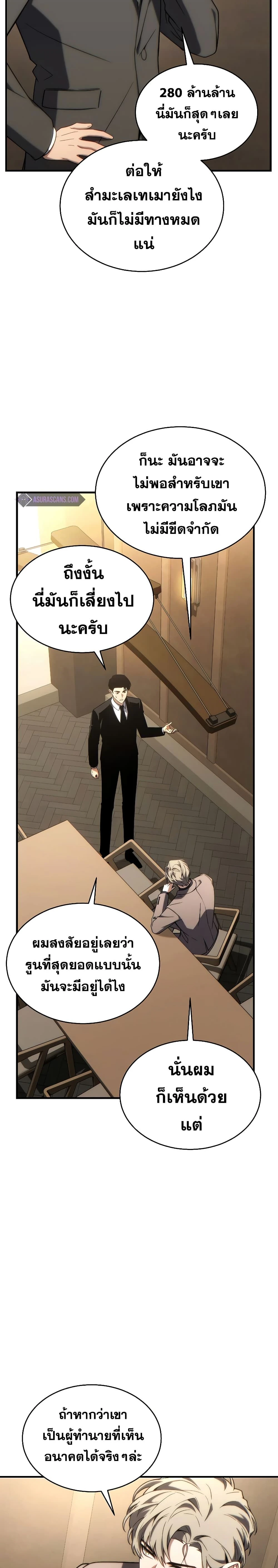 หน้าที่ 28