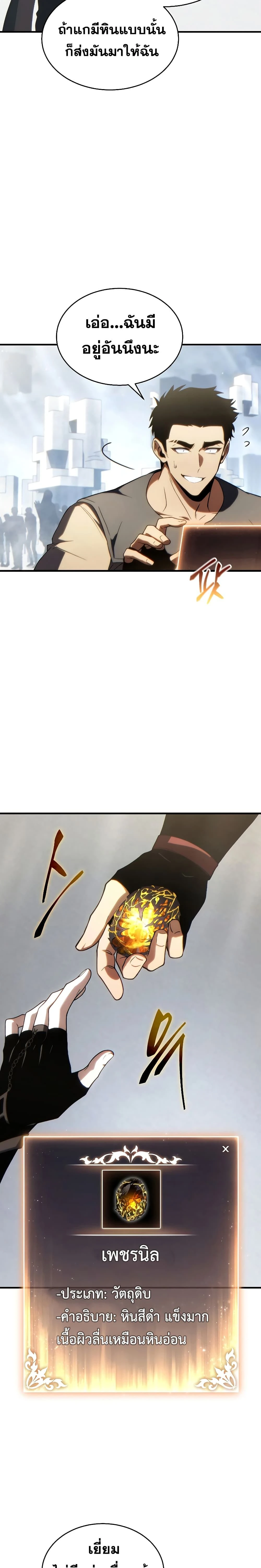 หน้าที่ 20