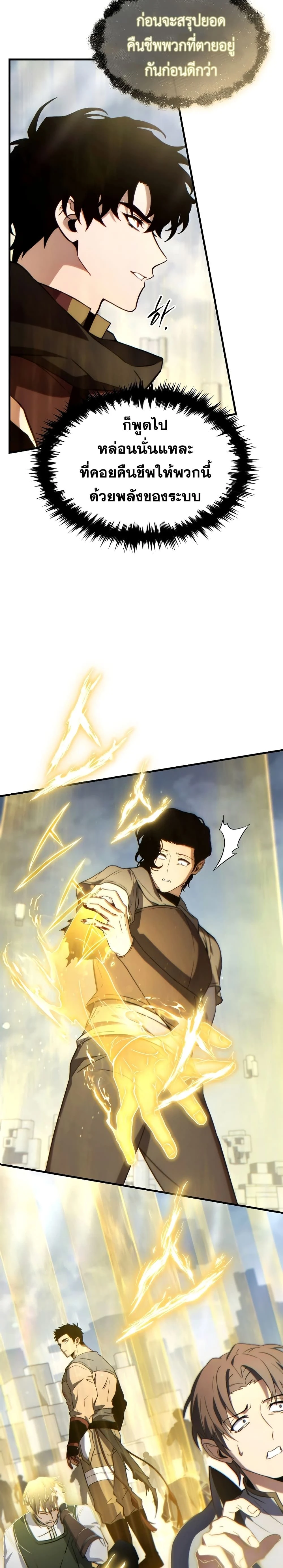 หน้าที่ 29