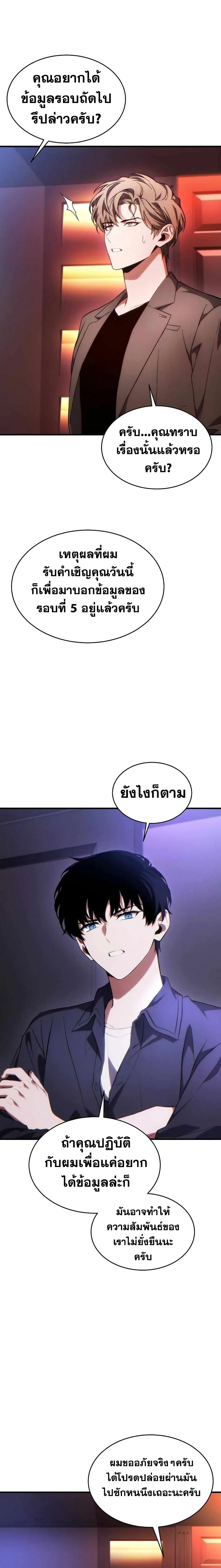 หน้าที่ 6