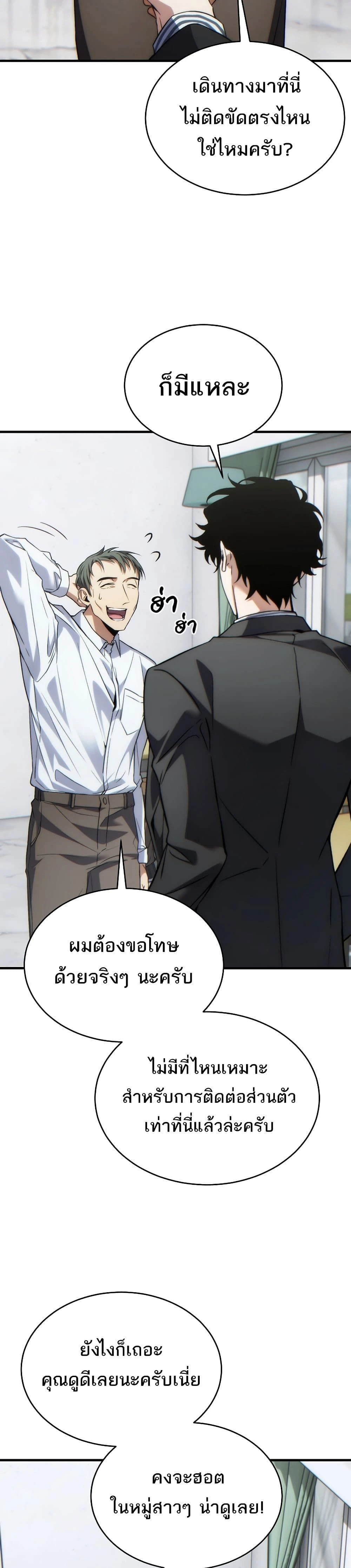 หน้าที่ 46