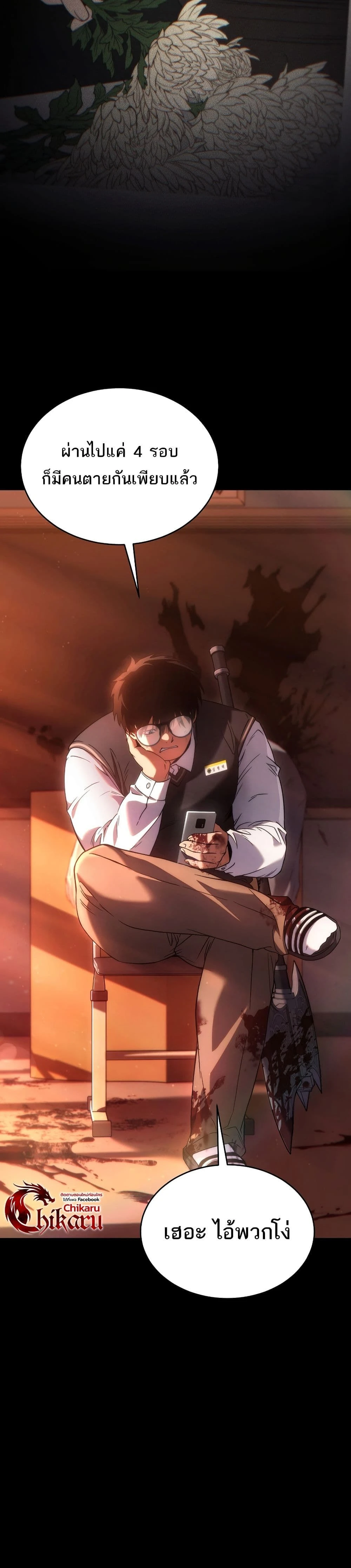 หน้าที่ 2