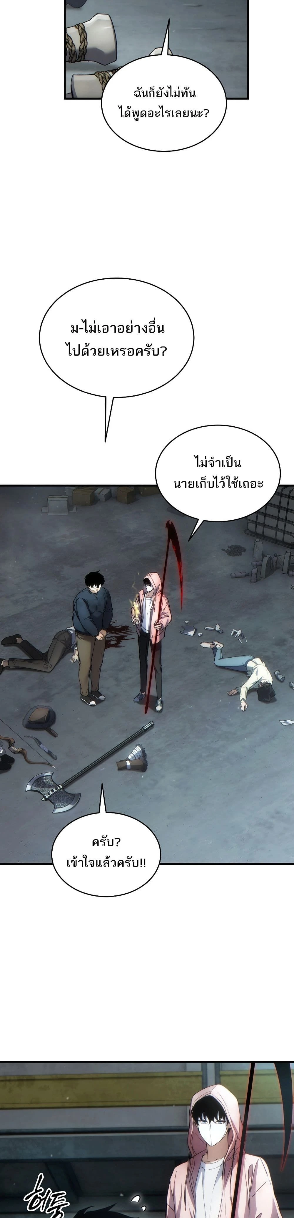 หน้าที่ 32