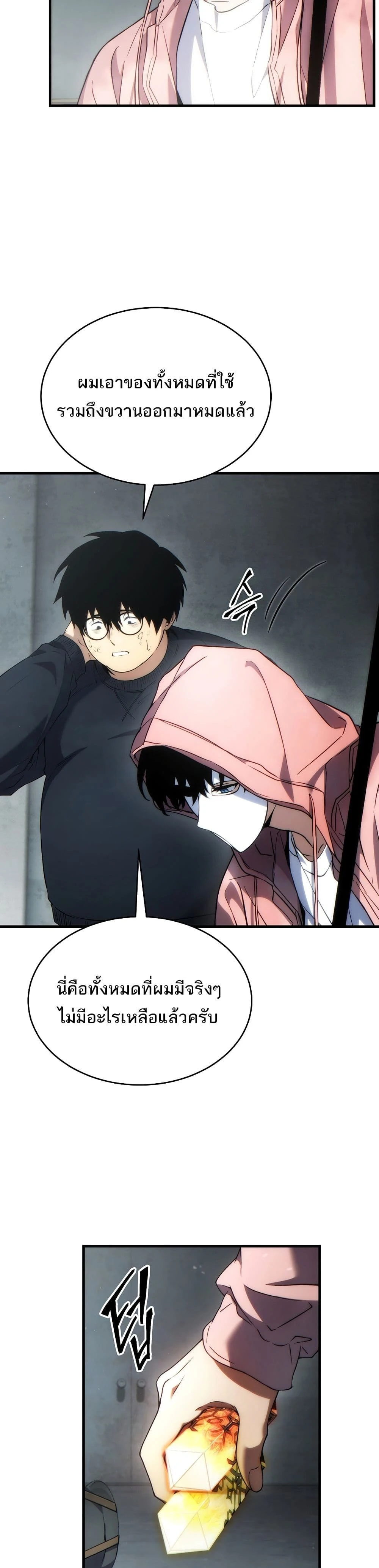 หน้าที่ 31