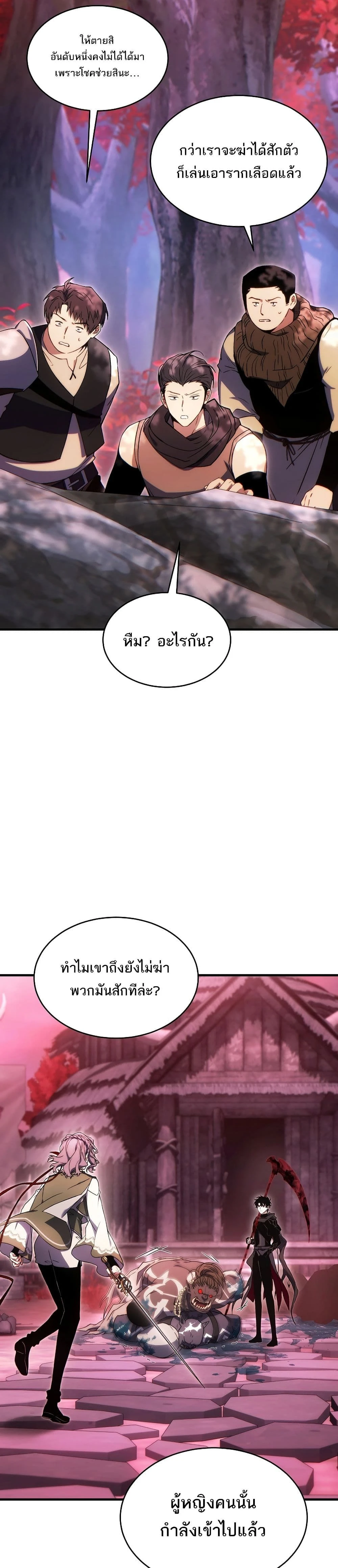 หน้าที่ 29