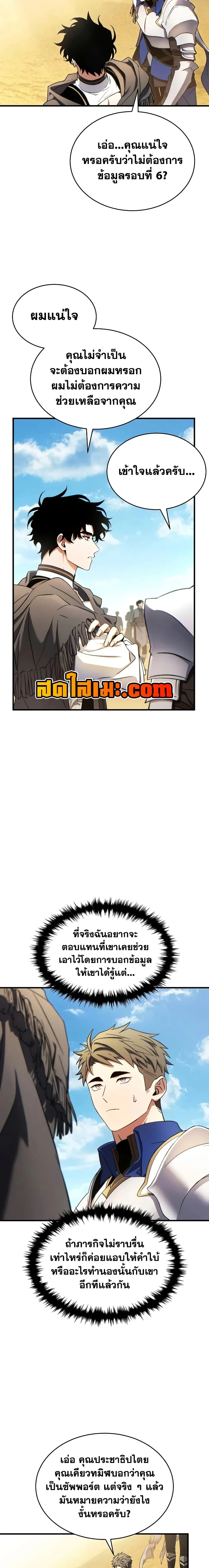 หน้าที่ 9