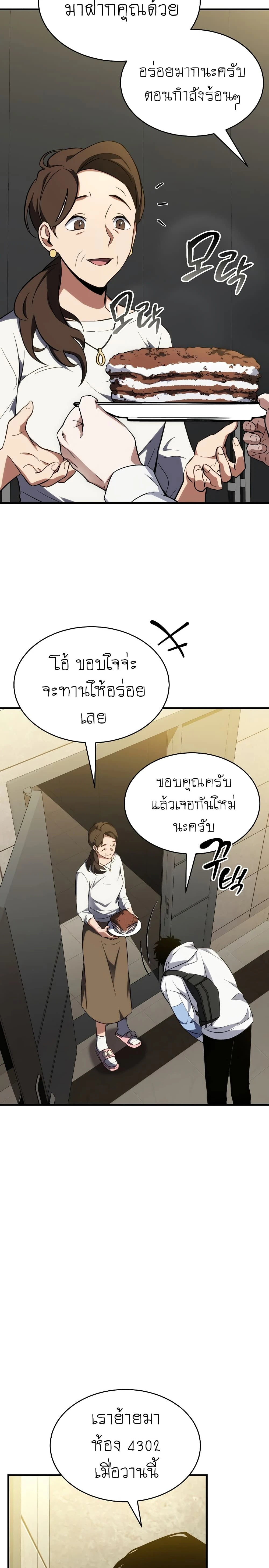หน้าที่ 34