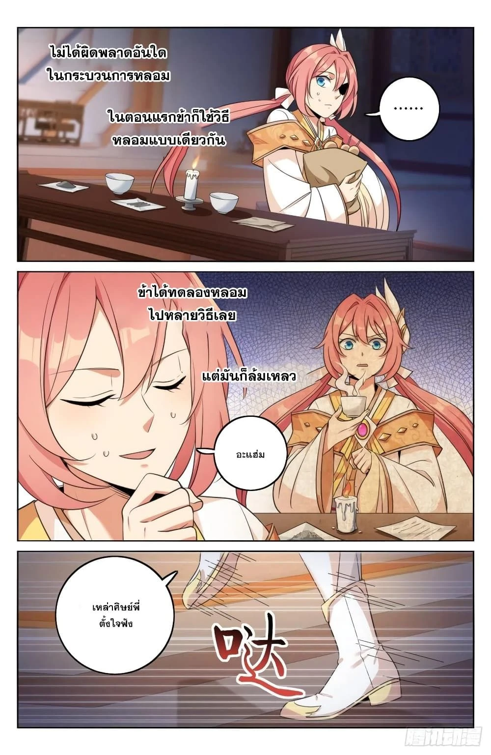 หน้าที่ 4