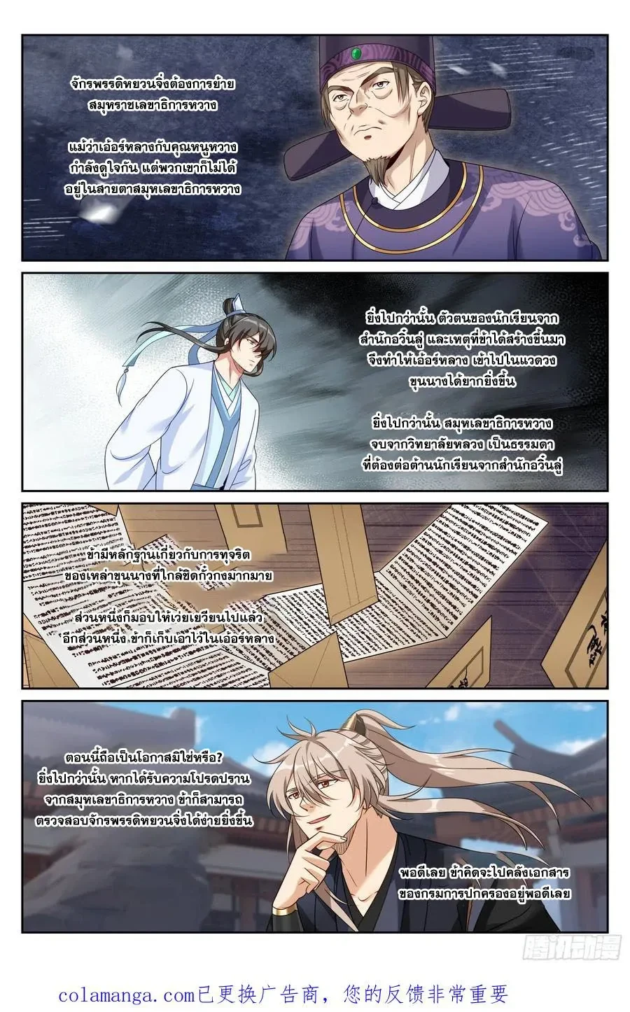 หน้าที่ 5