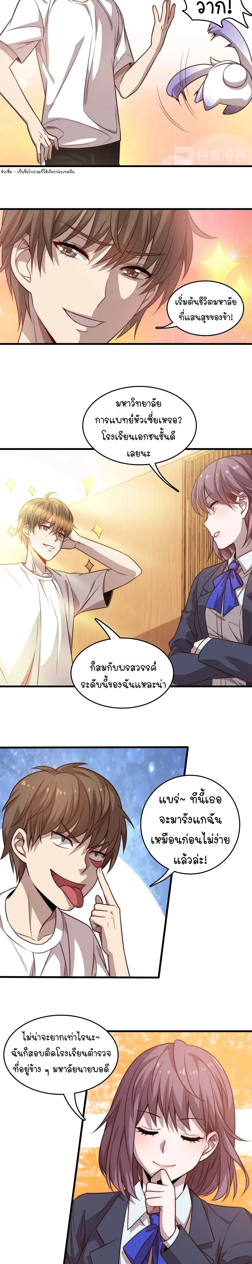 หน้าที่ 2