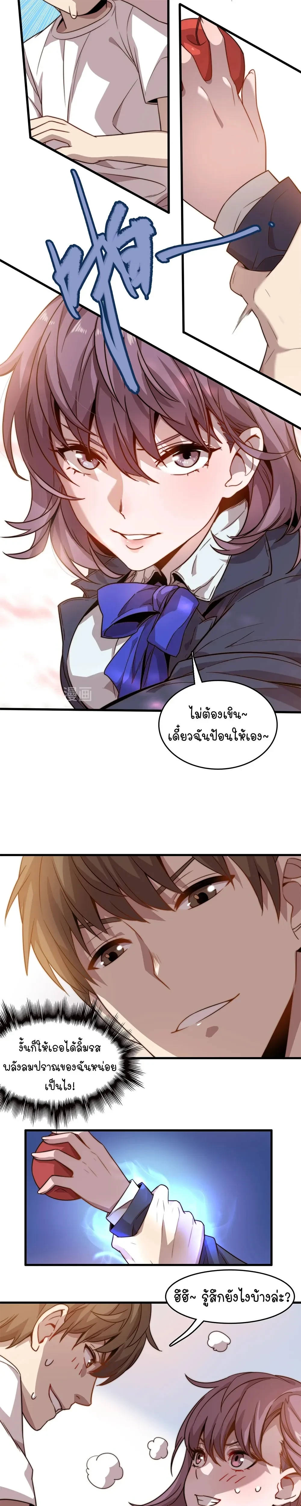 หน้าที่ 7