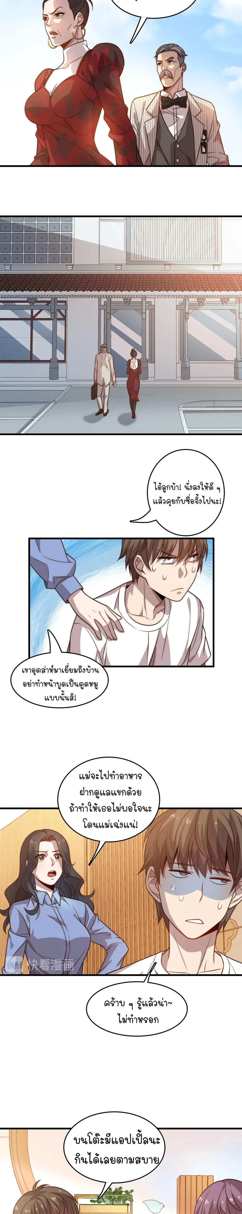 หน้าที่ 5