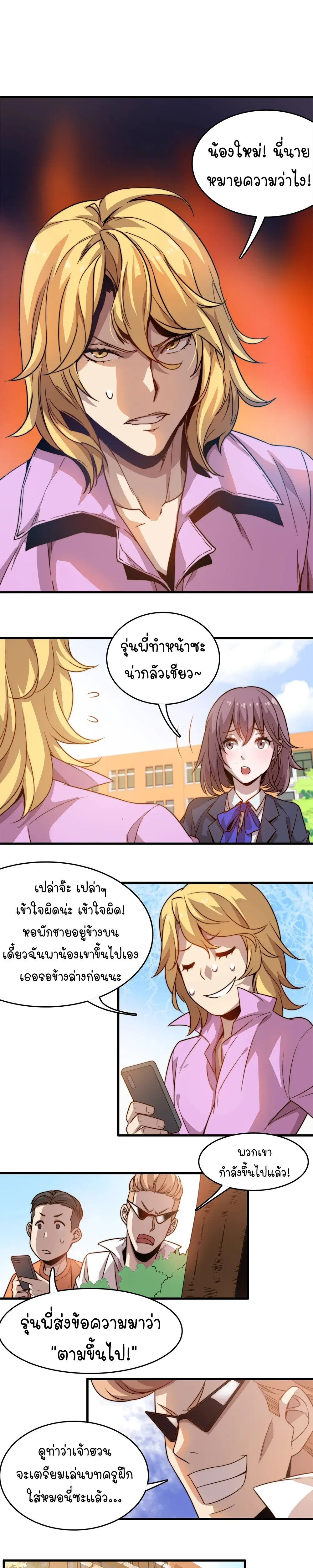 หน้าที่ 10