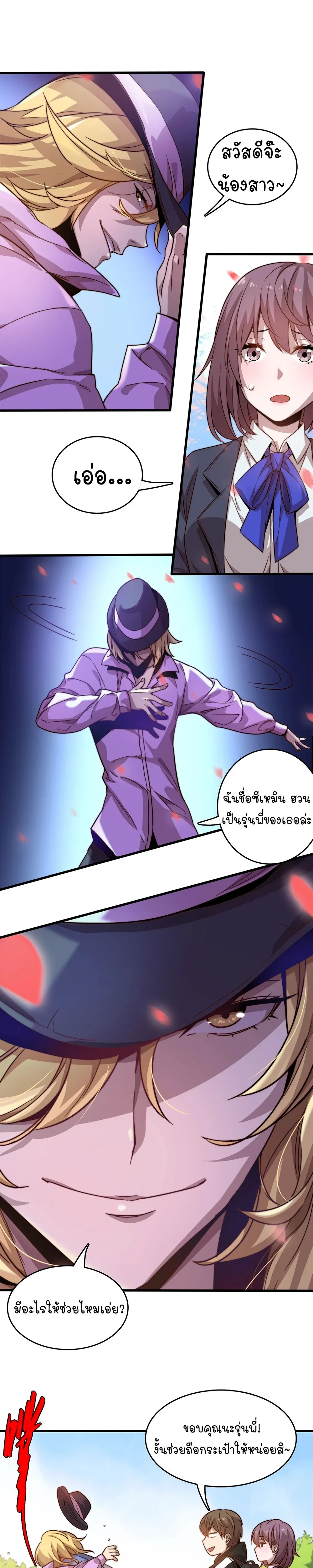 หน้าที่ 7