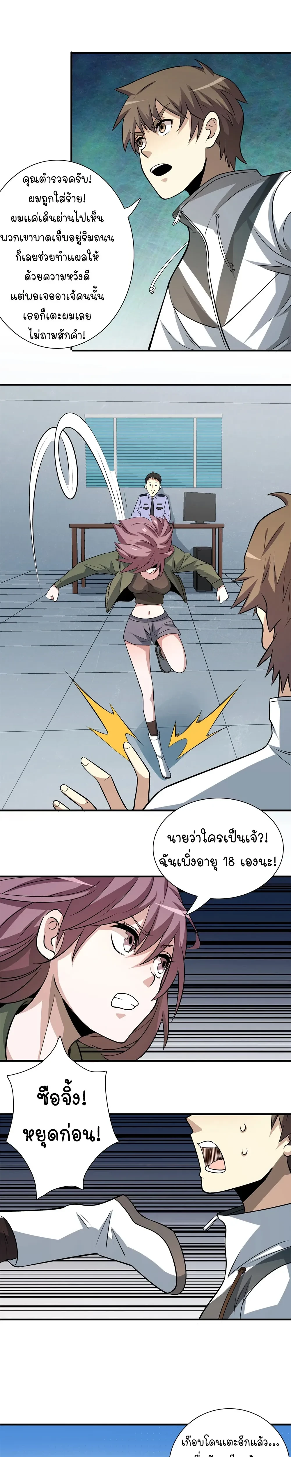 หน้าที่ 9