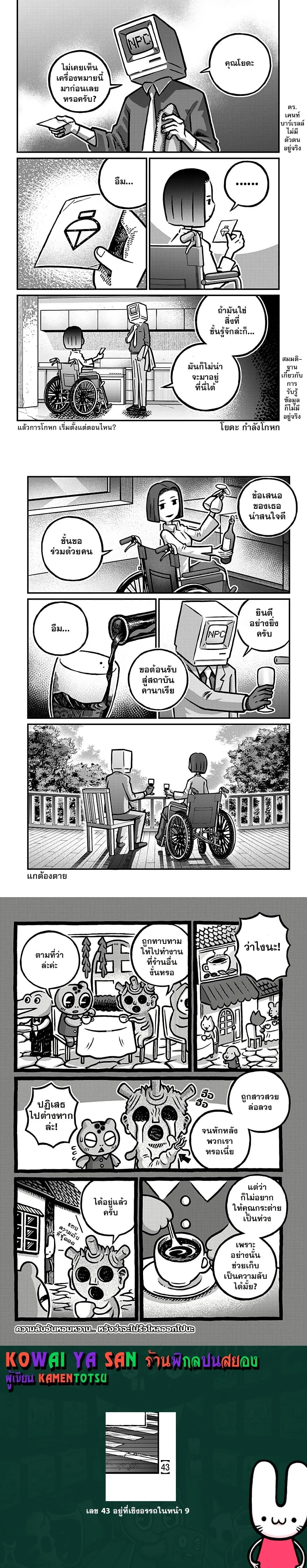 หน้าที่ 4