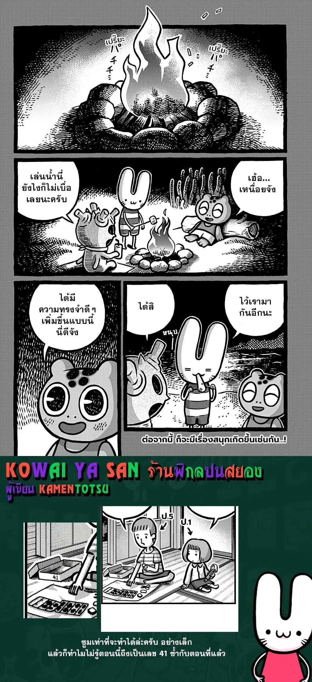 หน้าที่ 4
