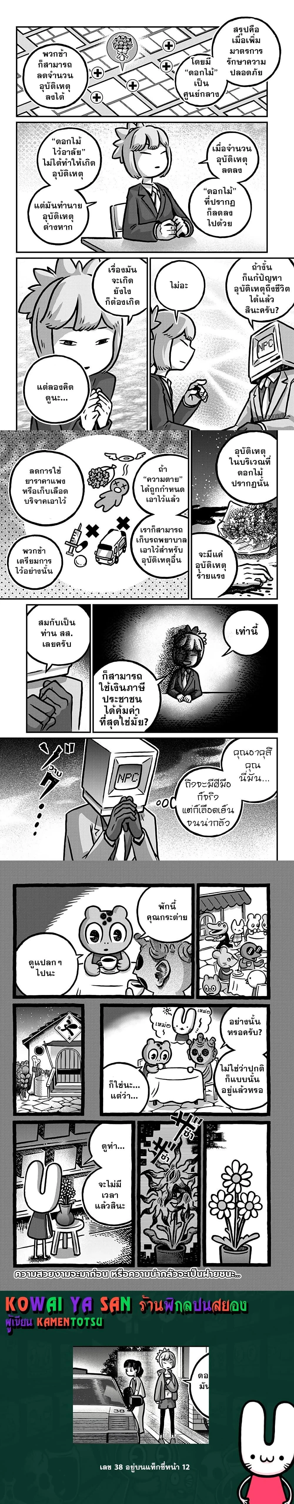 หน้าที่ 4