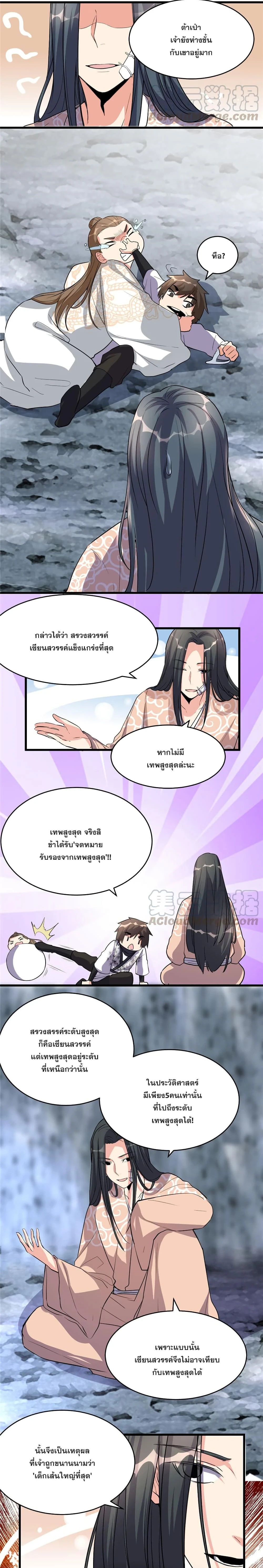 หน้าที่ 4