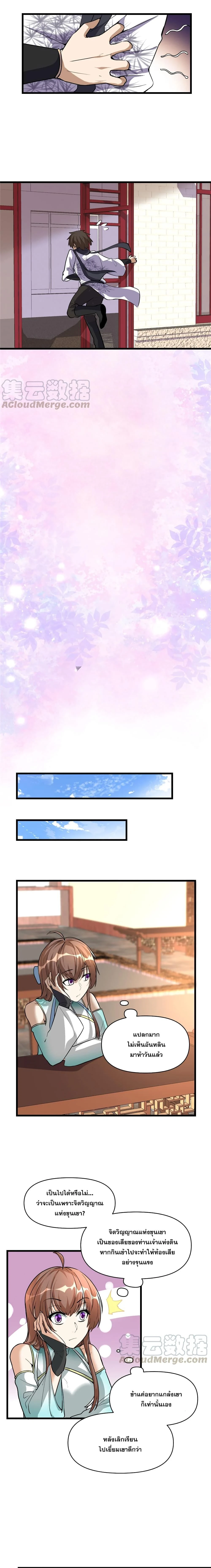 หน้าที่ 4