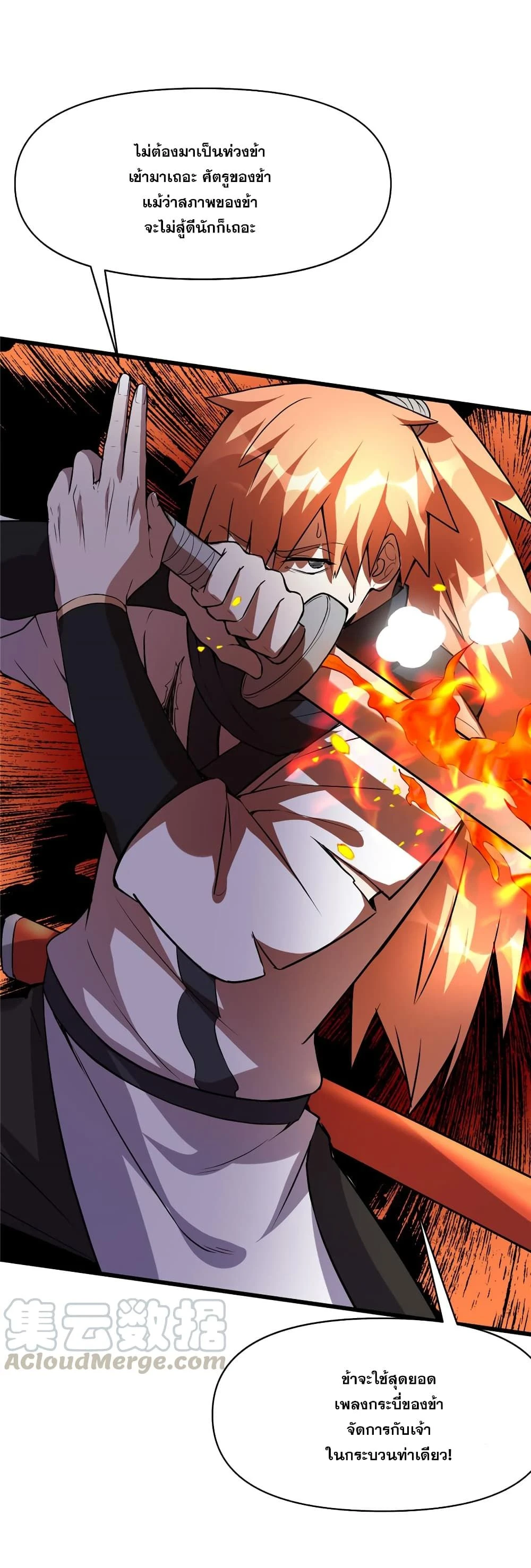 หน้าที่ 11