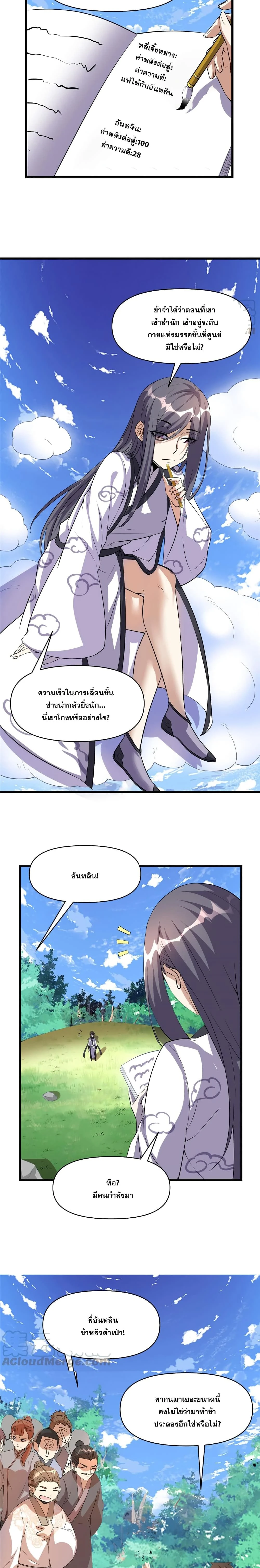 หน้าที่ 5