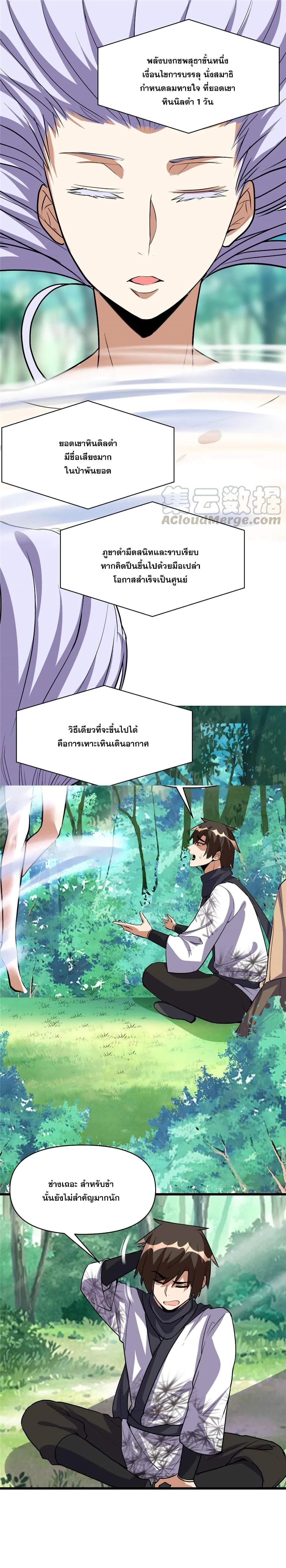 หน้าที่ 2