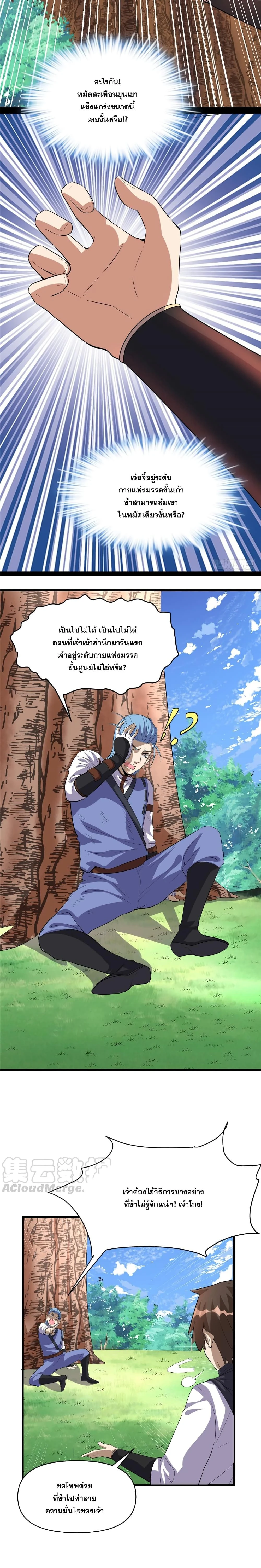 หน้าที่ 5