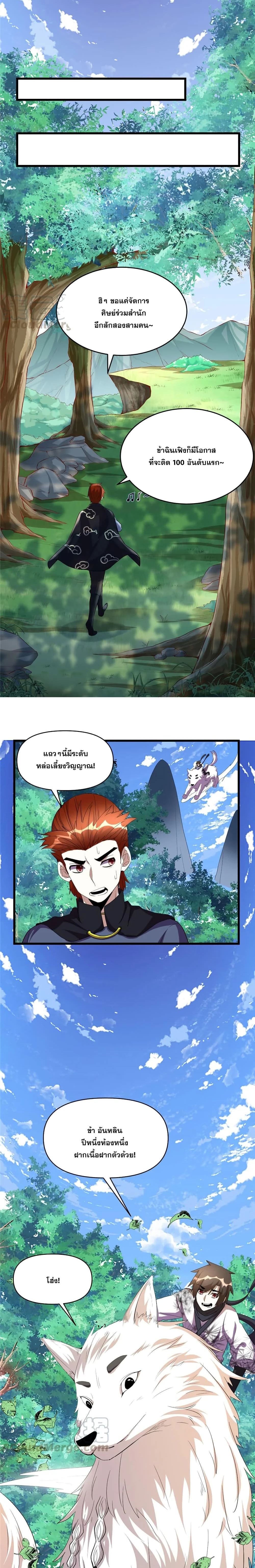 หน้าที่ 3