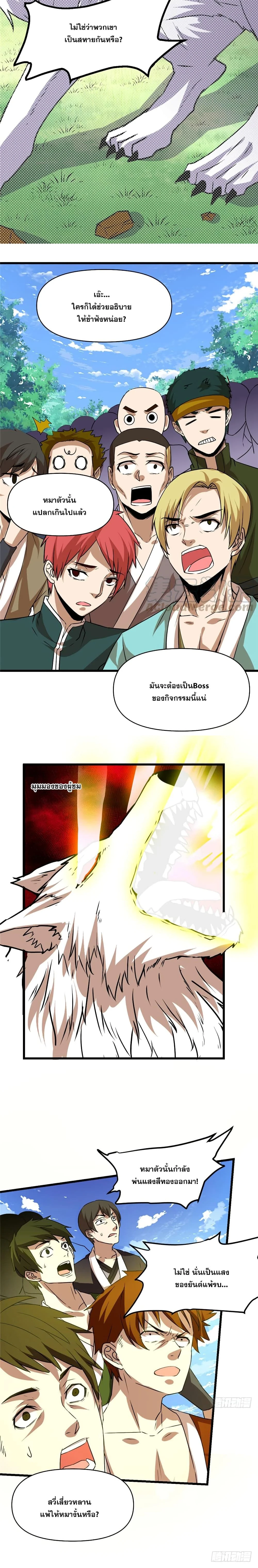 หน้าที่ 8