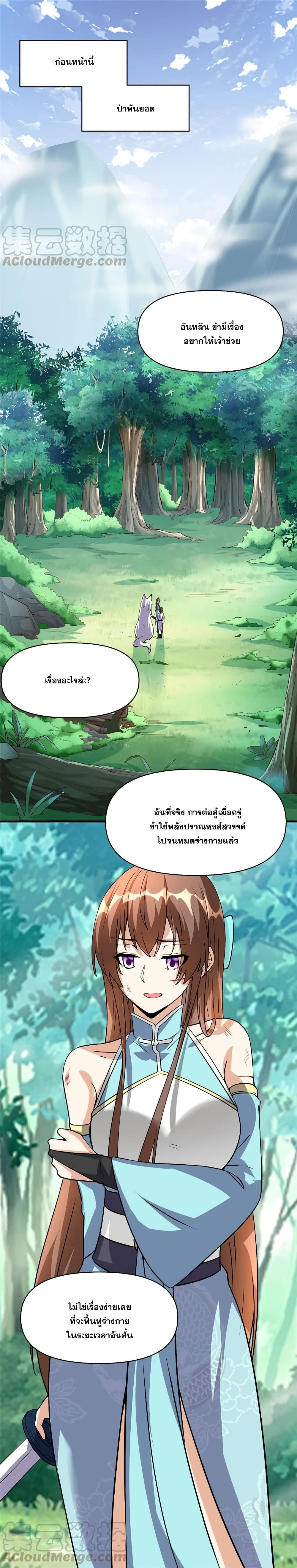 หน้าที่ 9