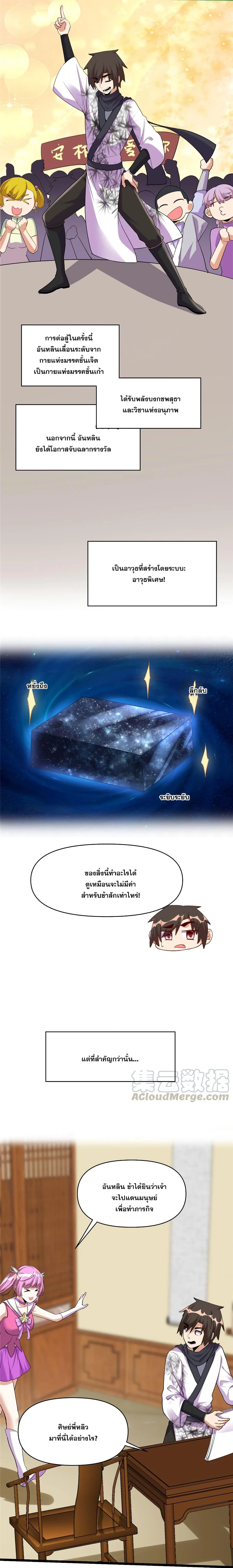 หน้าที่ 3