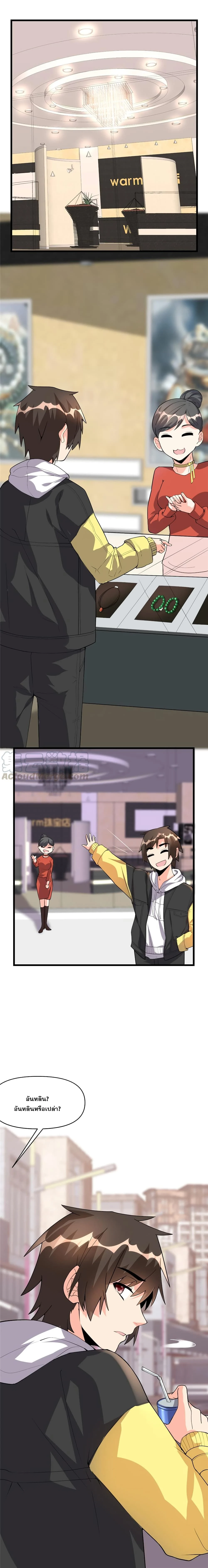 หน้าที่ 8