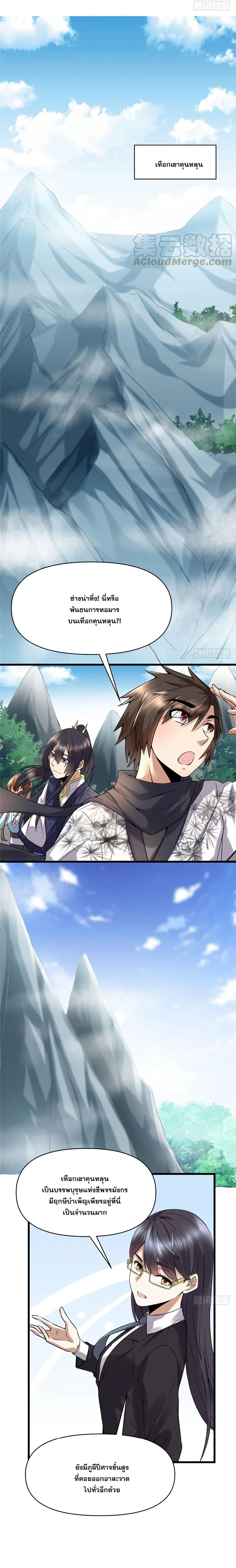 หน้าที่ 3