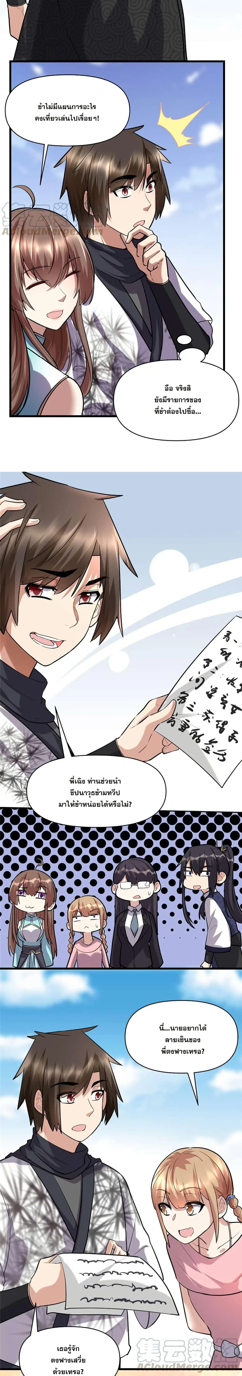 หน้าที่ 3