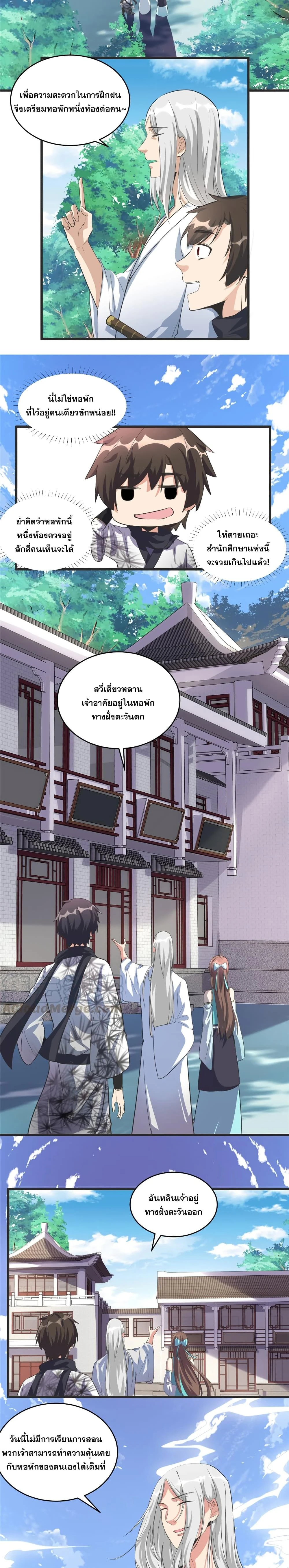 หน้าที่ 2