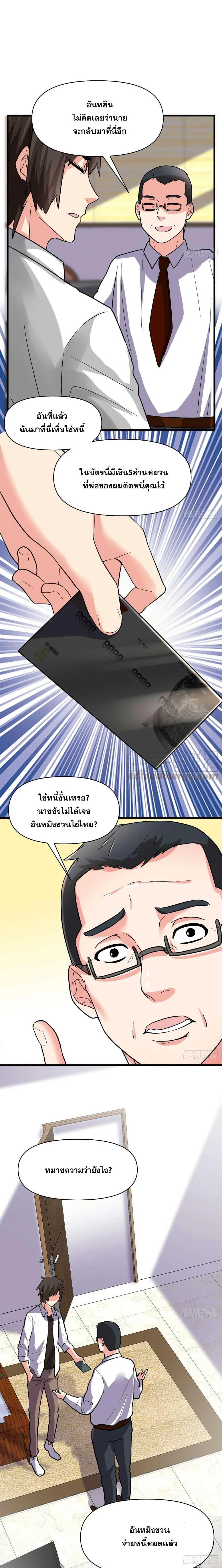 หน้าที่ 9