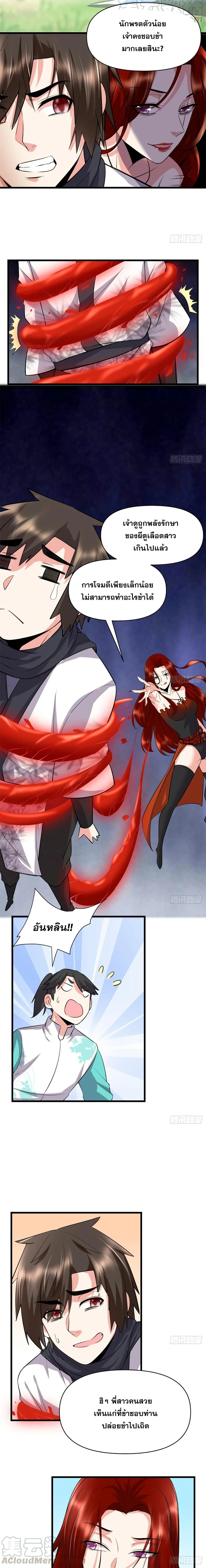 หน้าที่ 4