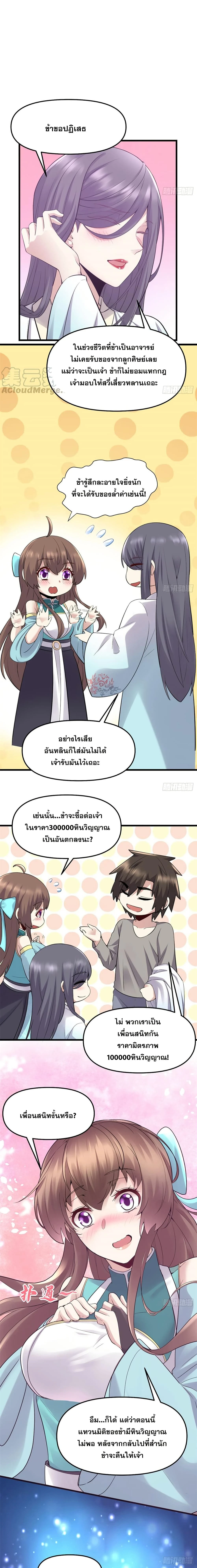 หน้าที่ 7