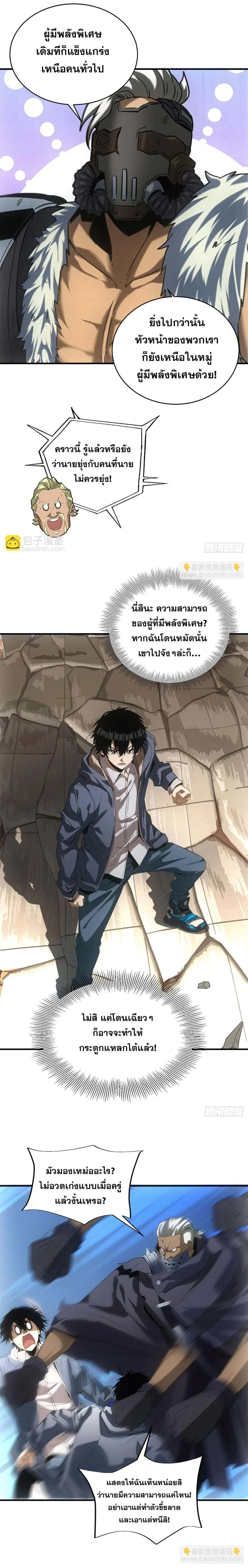 หน้าที่ 2